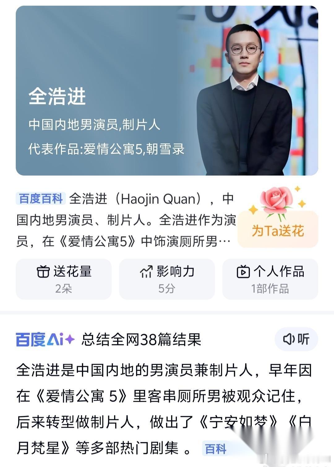 突然懂了白鹿为什么资源会这么好，这么看她是真会来事啊。白鹿晚上和制片人全浩进