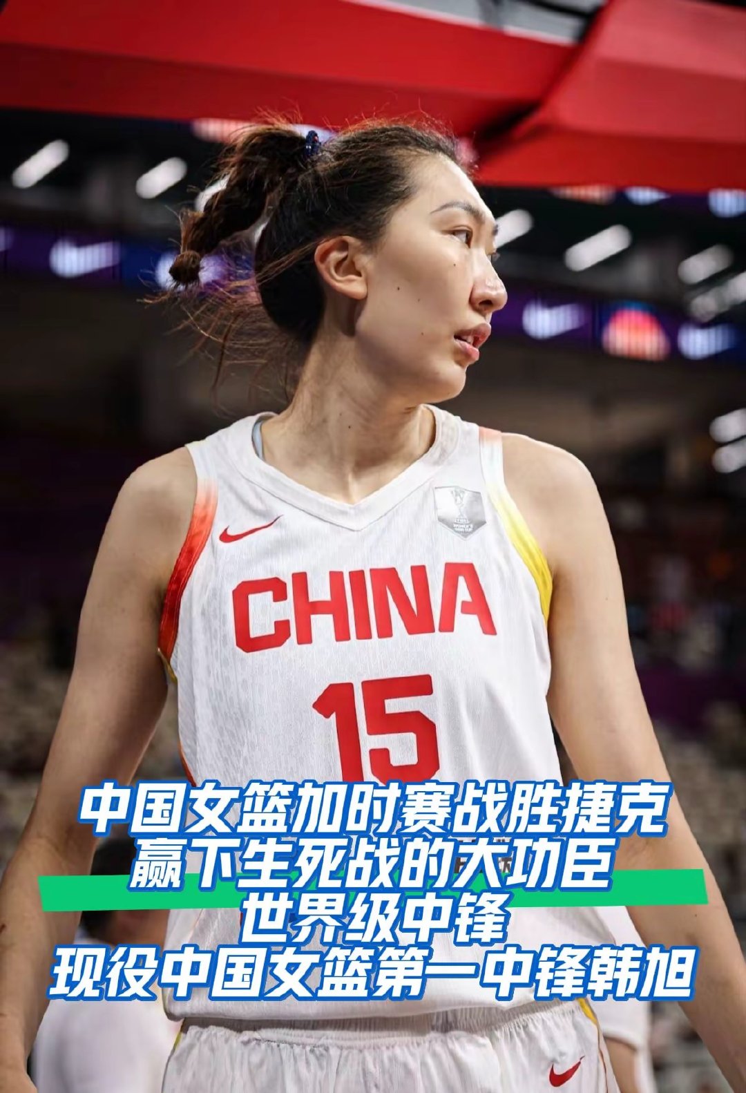 韩旭出场34分钟，贡献22分、14篮板、4助攻、2抢断，扛着中国女篮前进，一夫当
