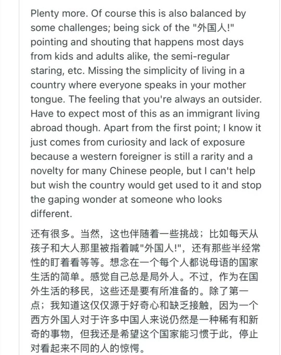 一个外国人呼吁:“中国人，请停止对看起来不同的人的惊讶”不止一个外国人公开表
