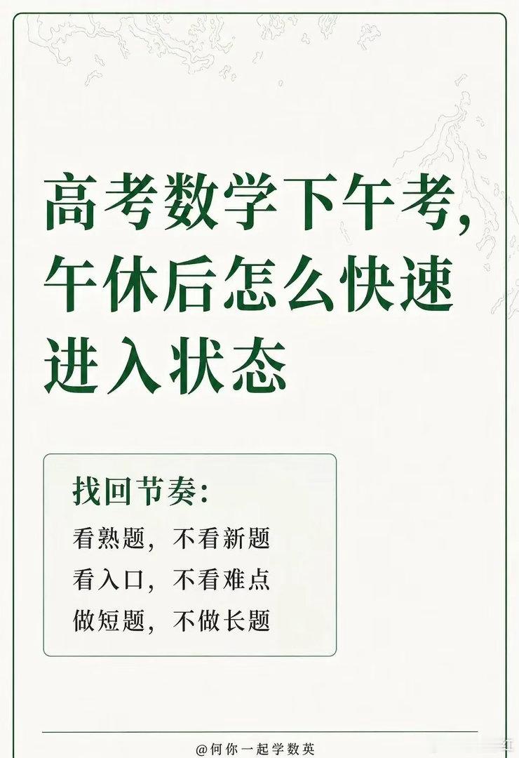 高考数学难不难高考数学铃响，收卷。有人笑了，有人红了眼眶。