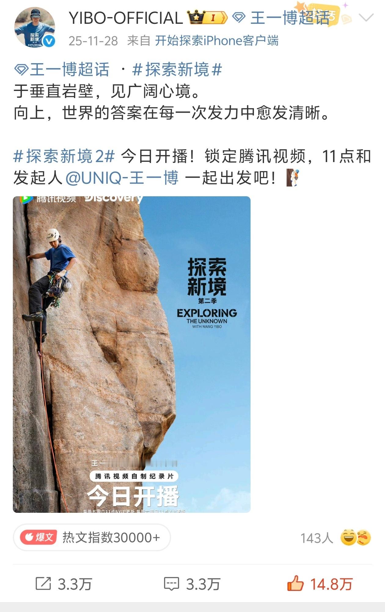 保姆置顶，一条《探索新境2》，一条《我在》。今天探索新境2我在出来的时候一下就绷