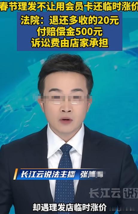 山东菏泽，蒯先生在理发店办了会员卡，每次理发19元，卡里还剩400多。春节前他去