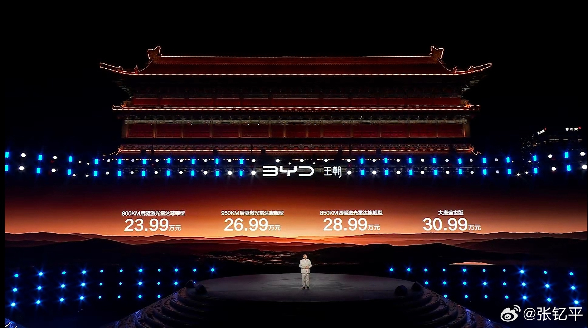 比亚迪大唐大唐EV正式上市，售价23.99-30.99万。这个价格对于很多意向用