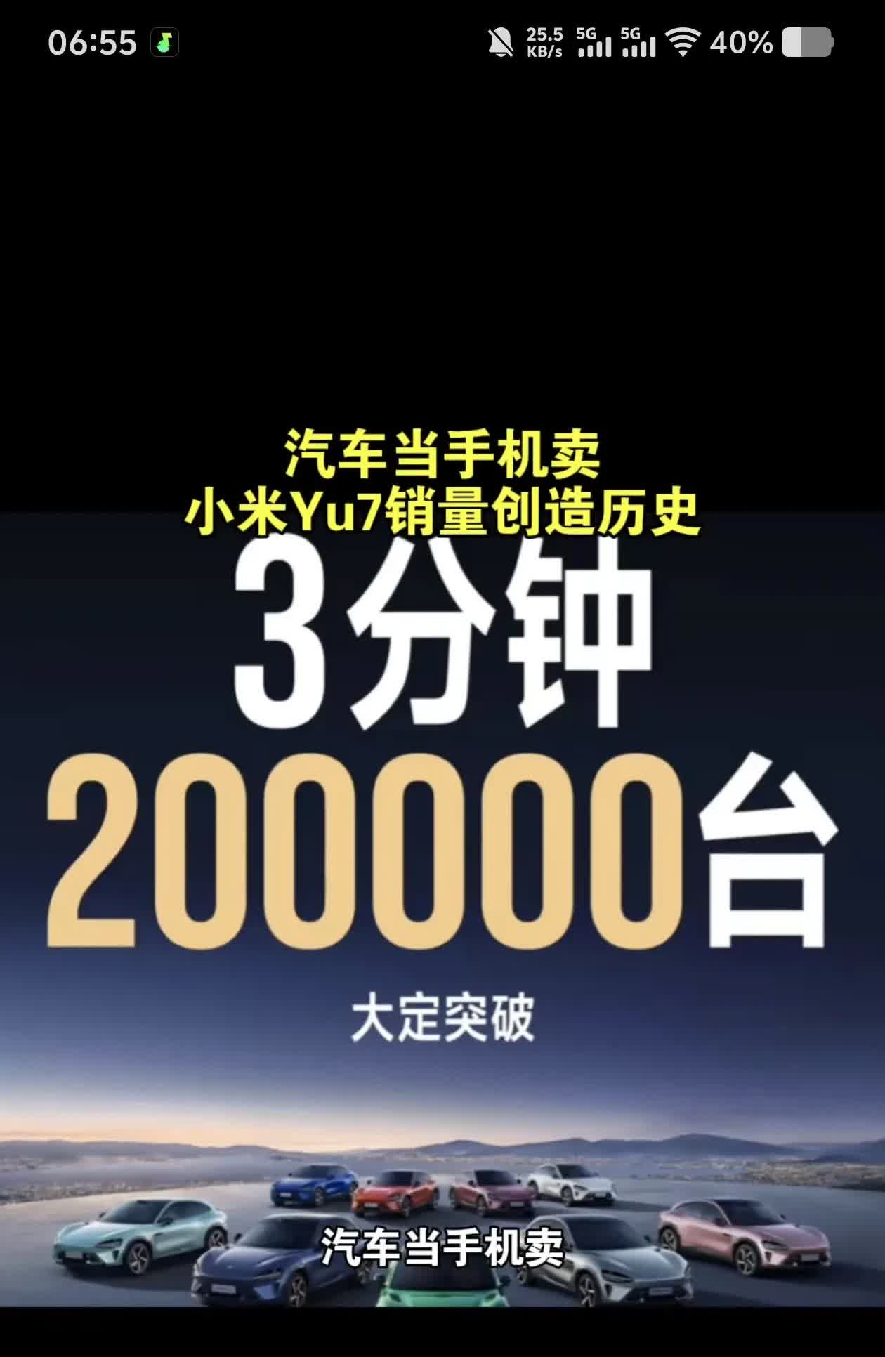 一个小时已经快30万台了！绝对是中国汽车工业一个奇迹！