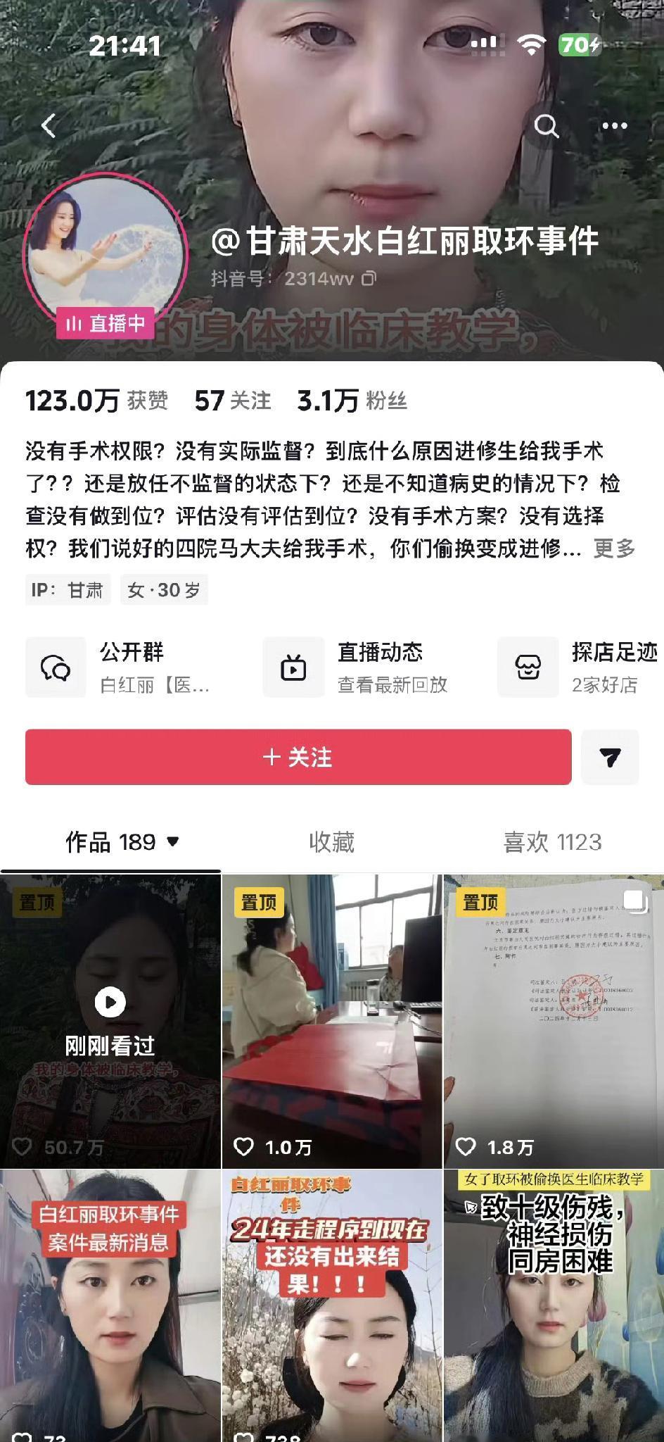 明眼人都能看得出来，白红丽的一辈子已经完了，这一次取环手术，给她的伤害太大了