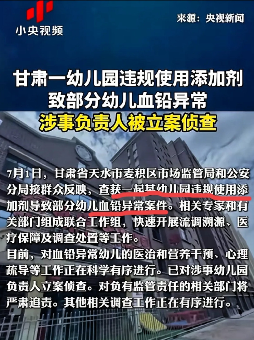 为啥有毒的添加剂能在市场流通？甘肃省天水市麦积区褐石某幼儿园的孩子，今年六岁