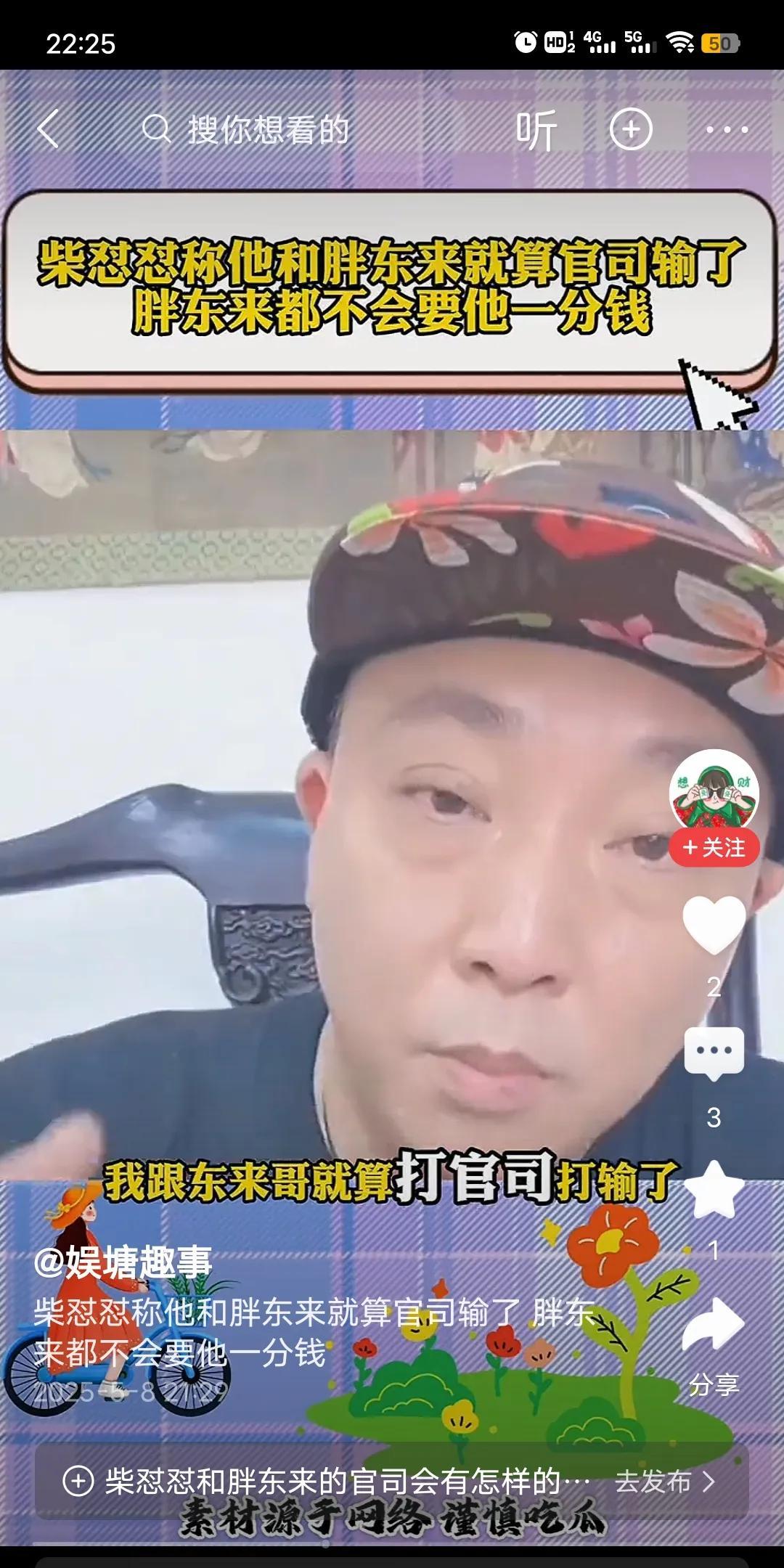 柴怼怼说，胖东来跟他打官司。就是打赢了，人家也不会让他赔一分钱。