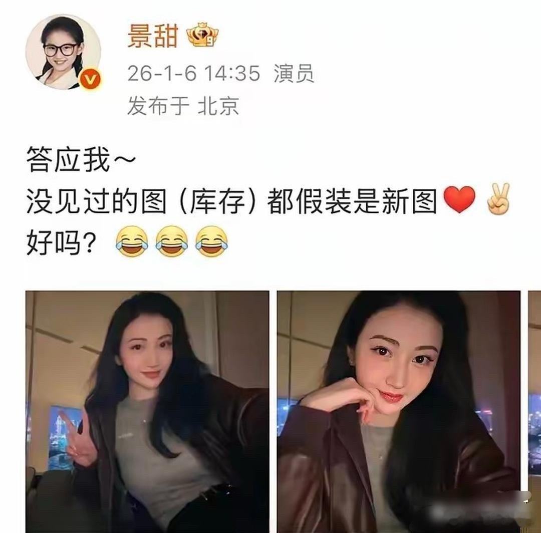 景甜和孙宇晨第一次见面的照片找到了，景甜穿的确实很随意，但是人还是很美的，就是这