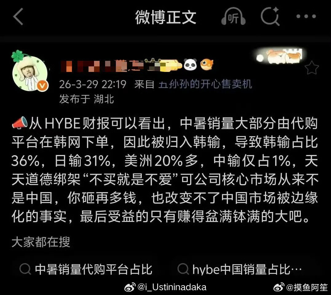 中粉太惨了……喜欢中国人好歹还能有点回应，喜欢韩国人跟往水里砸钱有什么区别