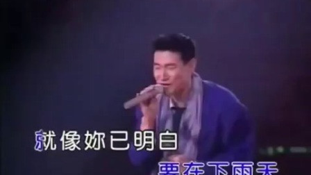 张学友-蓝雨