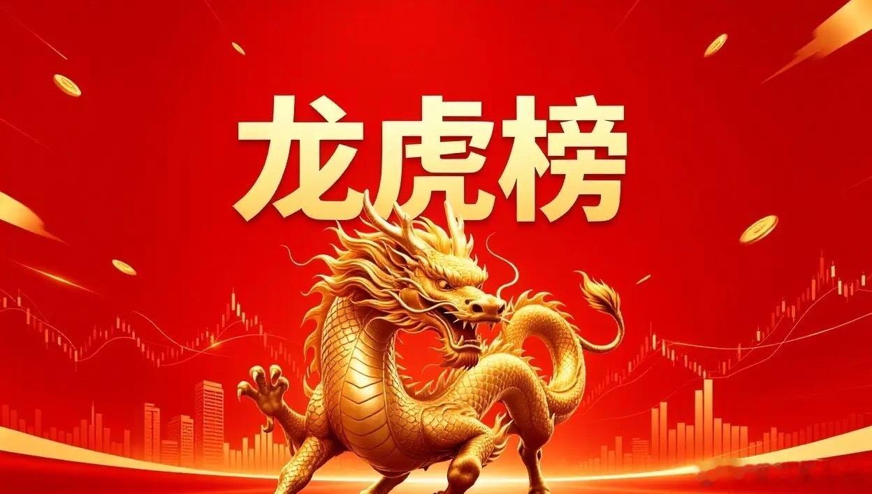 5月28日龙虎榜复盘🔥顶级游资上塘路：全场最大手笔，豪掷4亿重仓扫货中兴通
