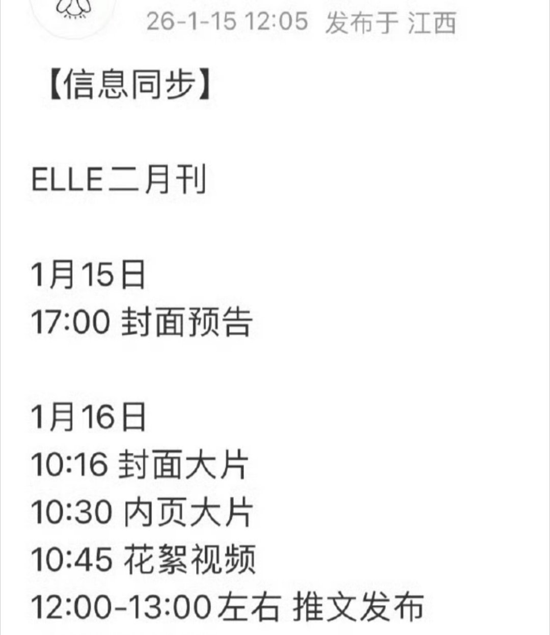 赵丽颖ELLE封面预热前几天还有人信誓旦旦说🌰今年都上不了五大，没想到刚开年就