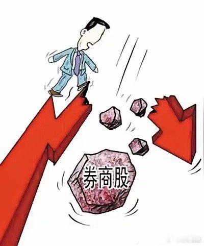 券商板块肯定能崛起的，但不是现在。众所周知，大部分的资金都押注科技板块，在资金没