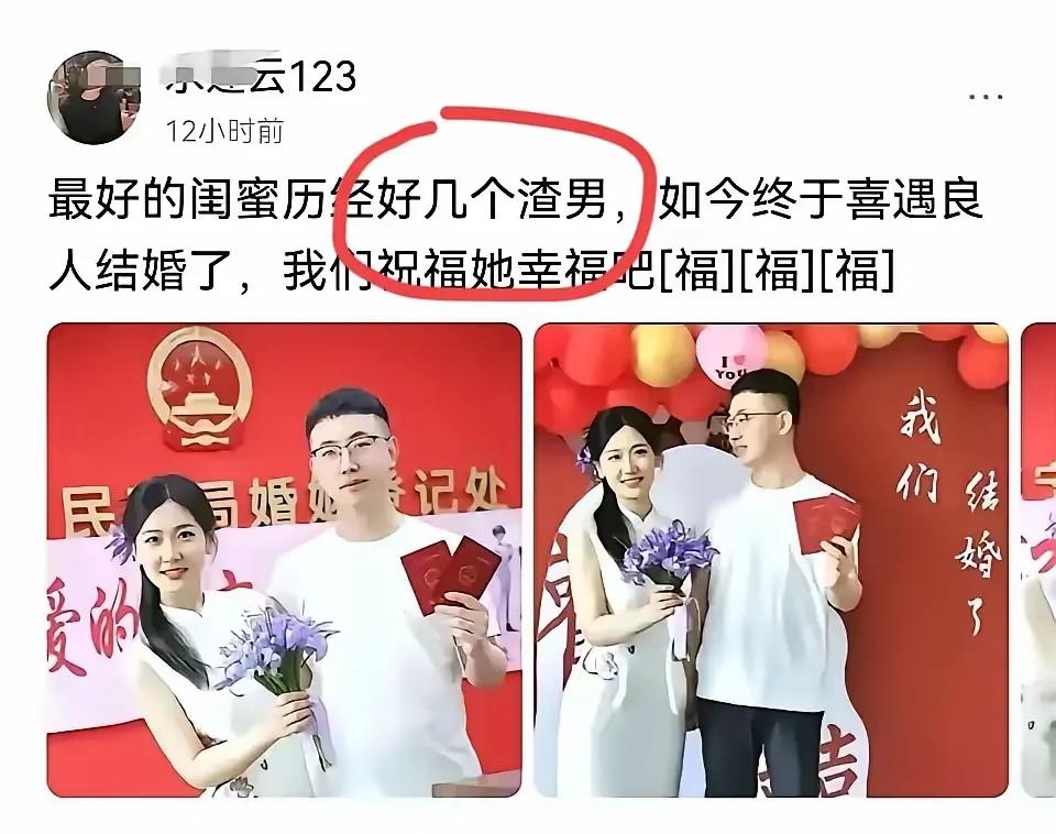 古人说的好，防火防盗防闺蜜，看看这个“好”闺蜜，把人家得老底都爆出来了。这个新