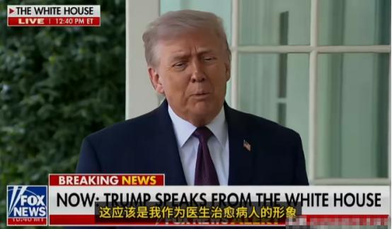 侮辱教皇之后，特朗普终于怕了！ 4月12日，深陷伊朗冲突的特朗普，公然