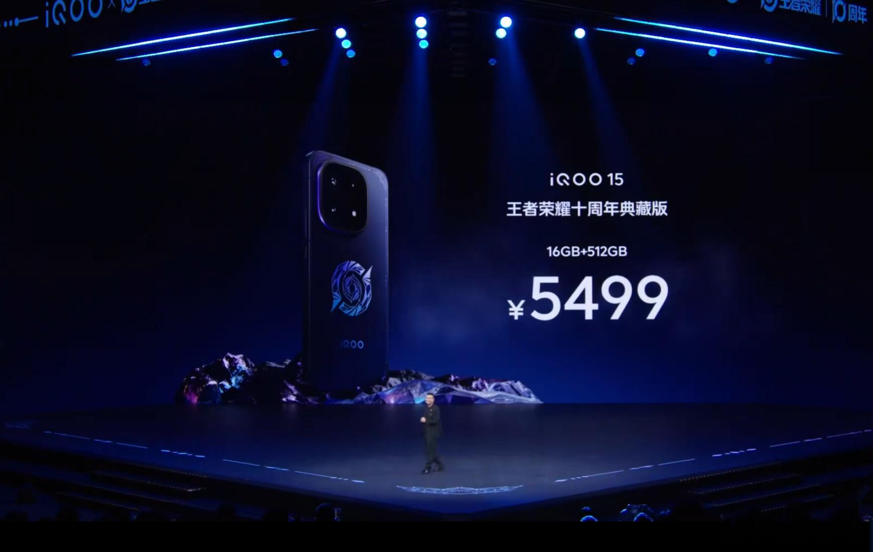 iQOO1512+256GB4199元；16+256GB4499元；12+