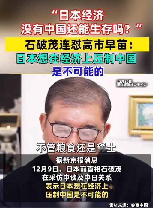 石破茂辞职后，似乎成了批评高市的专业户了。自高市抛出涉台错误言论后，他已经几次三