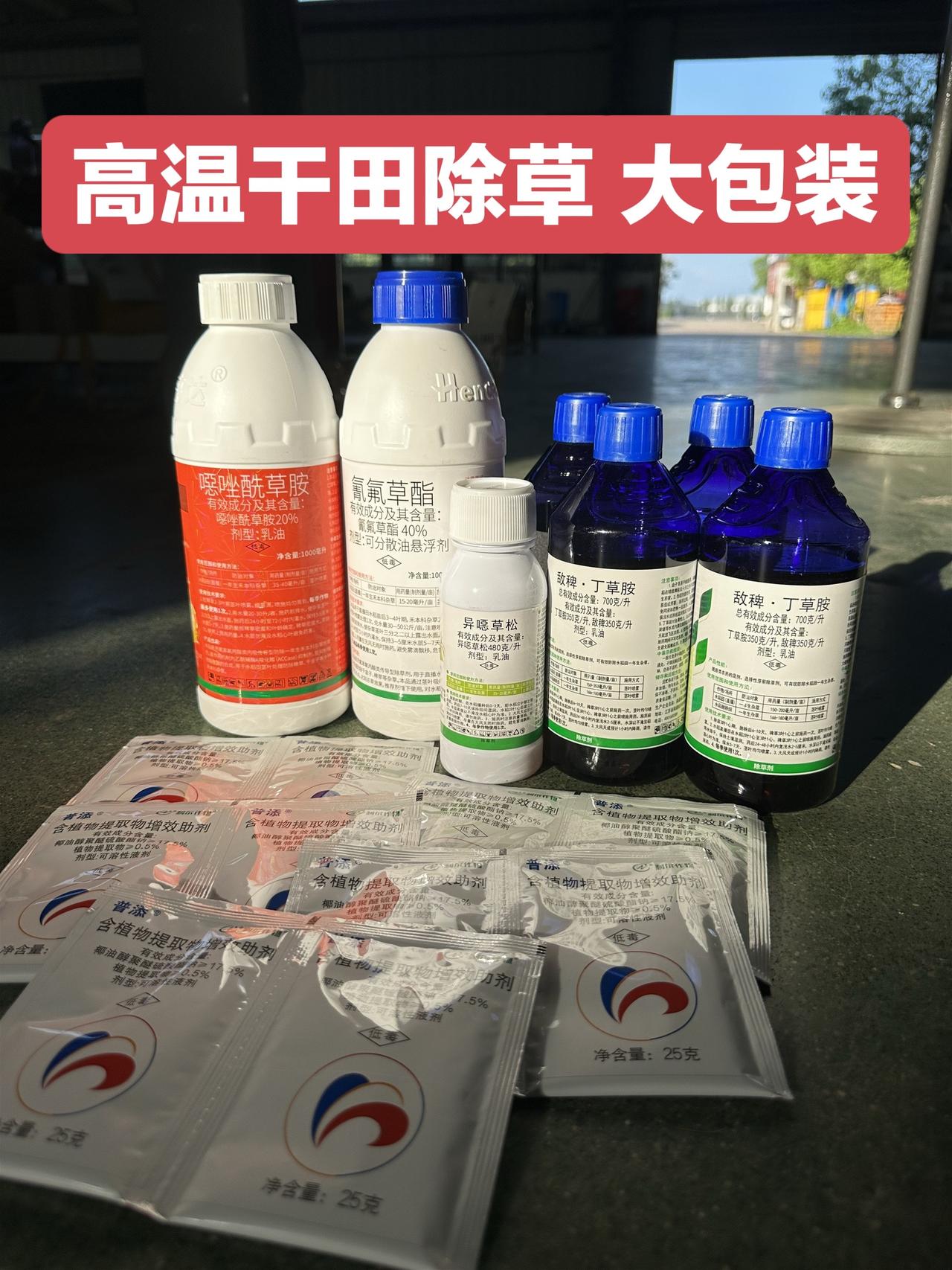 水稻种植水稻除草剂稗草敌稗水稻除草