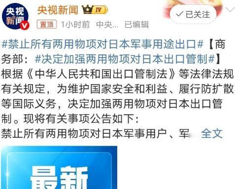 中国这次来大的了，制裁对日本军事用户的出口，中日韩的东亚贸易格局将要打破了。 