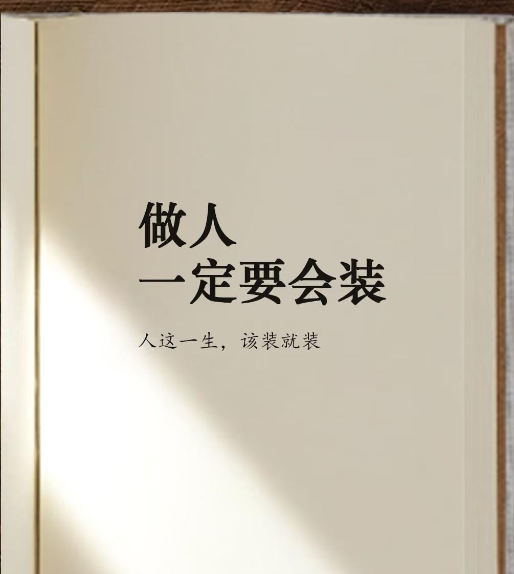 我姐真是个狠人啊，她明明有九千块钱一个月的收入。她却瞒着我姐夫一家人说她只有45