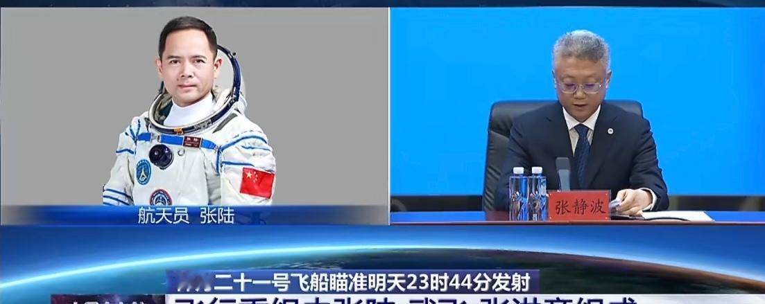 神舟二十一号:10月31日深夜发射,3.5小时快速对接空间站2025年10