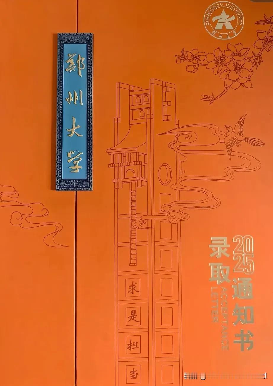 郑州大学录取最低分389分，恐怕黑龙江的考生做梦都没想到吧，居然被211大学