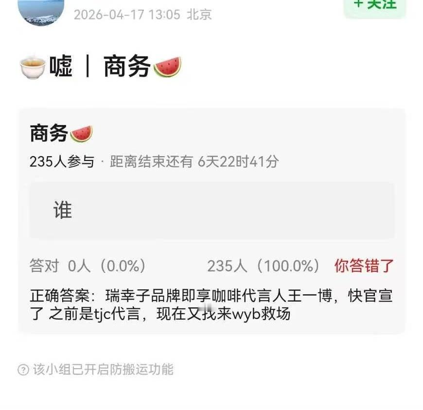 网传王一博新商务，瑞幸子品牌即享咖啡