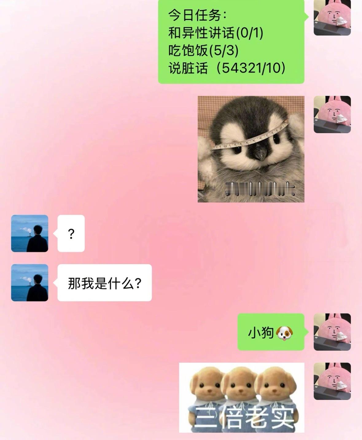 每天的乐趣就是调戏男朋友