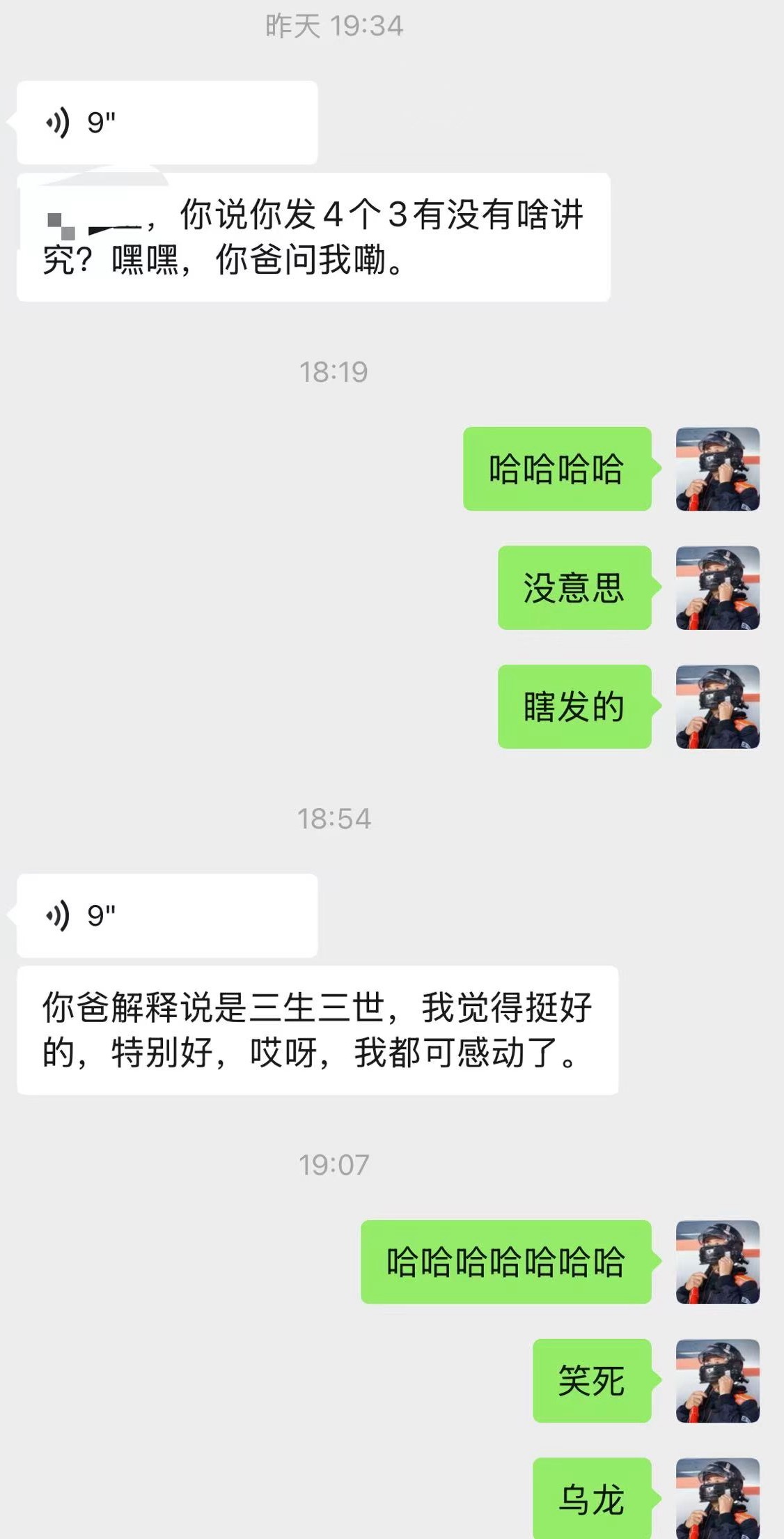 昨天给我妈发了个3333，因为懒得按那么多数字....