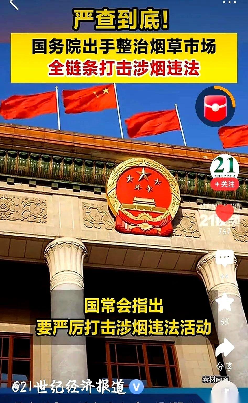 18个亿。就这么点儿工夫，全国查出来的假烟案子，涉案金额就这么多了。广东那边