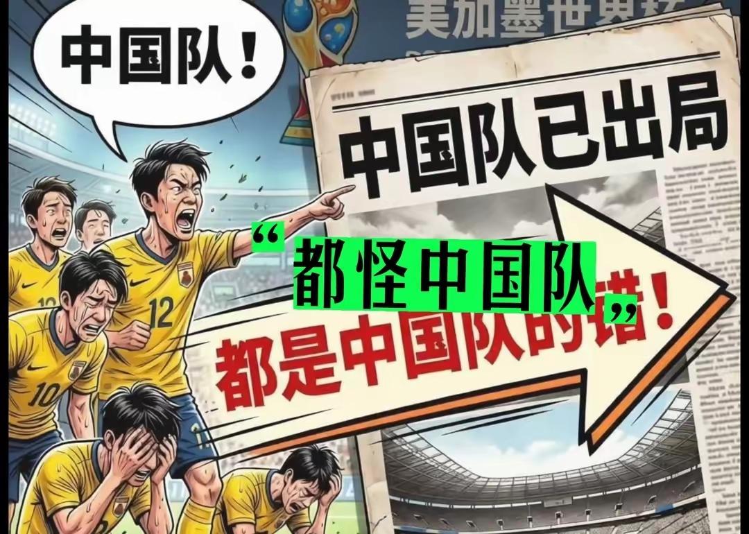 真的笑不活了！韩国队爆冷止步小组赛，球迷居然把输球的责任推给了国足。赛前他们出