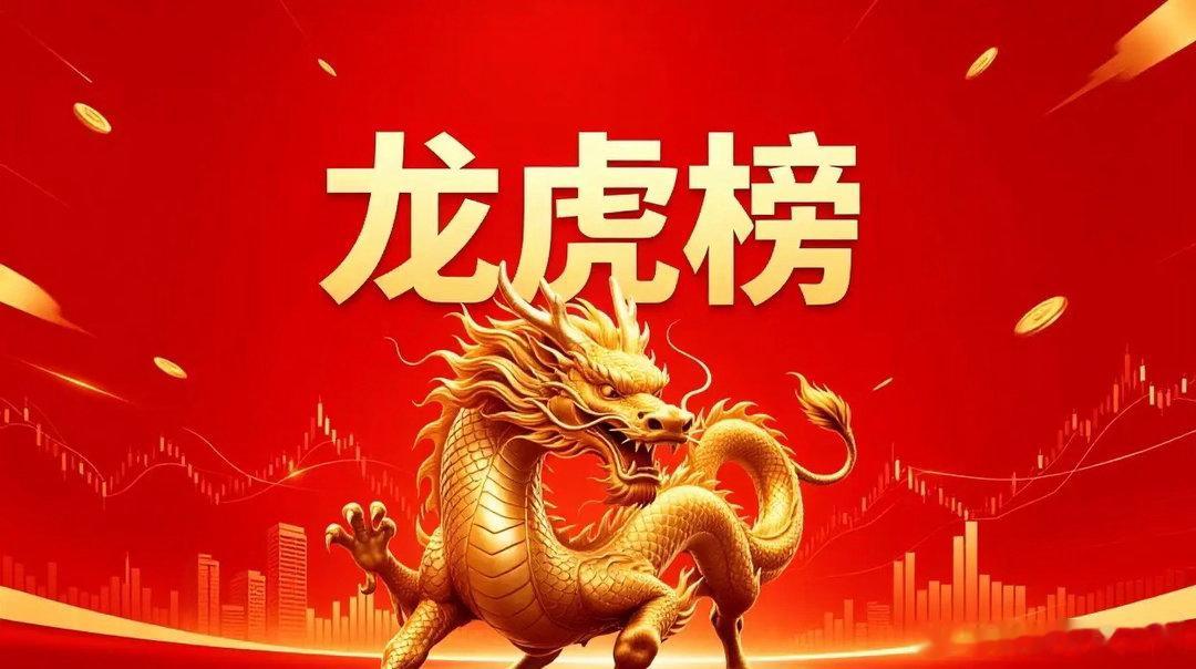 6月11日龙虎榜数据解读一、知名游资动向紫阳东路：大手笔重仓江丰电子、云南锗业