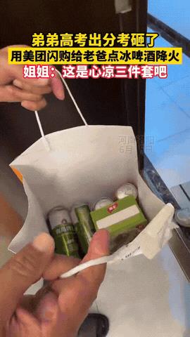 河南一位考生告诉父亲，如果自己考600分，就奖励他“苹果三件套”，万万没想到，高