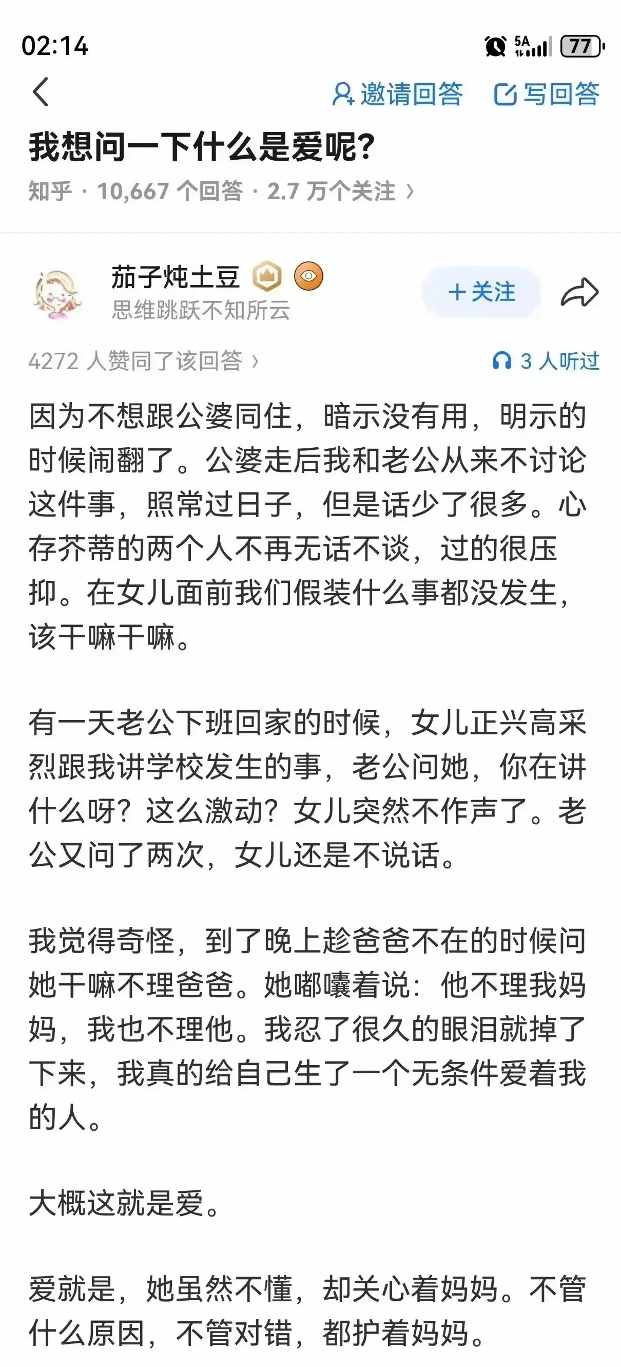 挺好，本来还有的责任感可以全部卸下了​​​