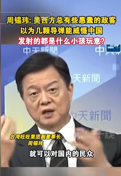 一针见血！前台北市长耻笑美国，你以为的威慑，在我们眼里就是玩具   最近