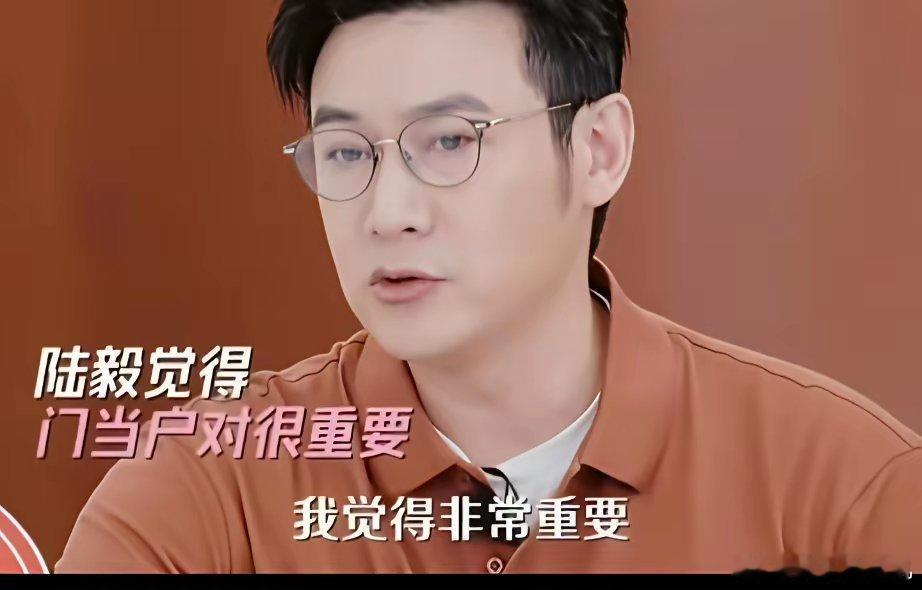 陆毅说:“如果我女儿的男朋友很上进，但是家境一般，我也会棒打鸳鸯，不让他们在一起