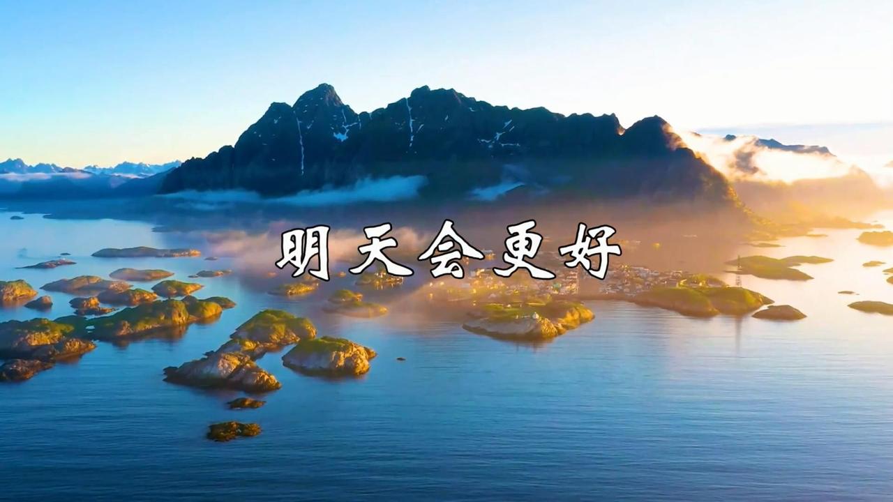 生活嘛，就是一件事一件事地碰，一个坎一个坎地过今天觉得天大的事，到了明