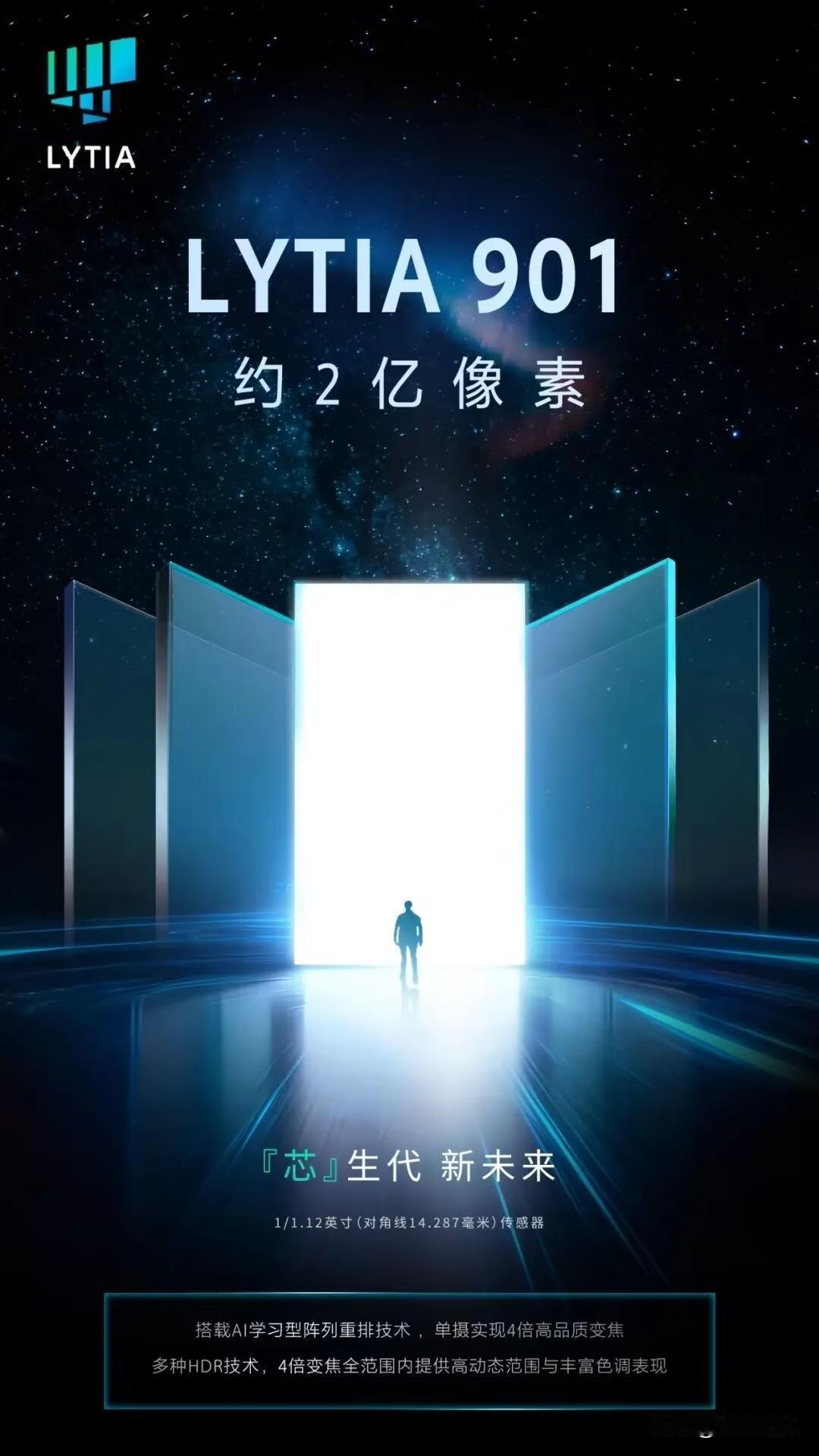 尼推出旗下首款2亿像素移动图像传感器LYTIA901，这也是行业首次将AI学习