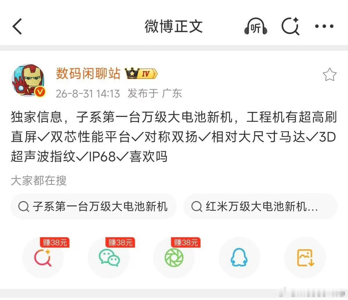 红米k100标准版消息剧透汇总尺寸大概率是6.83，堆料还是挺充足的​