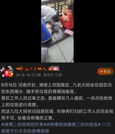 8月16日，河南开封，清明上河园景区，三个大妈坐在长廊椅子上吃零食，果皮、纸巾、