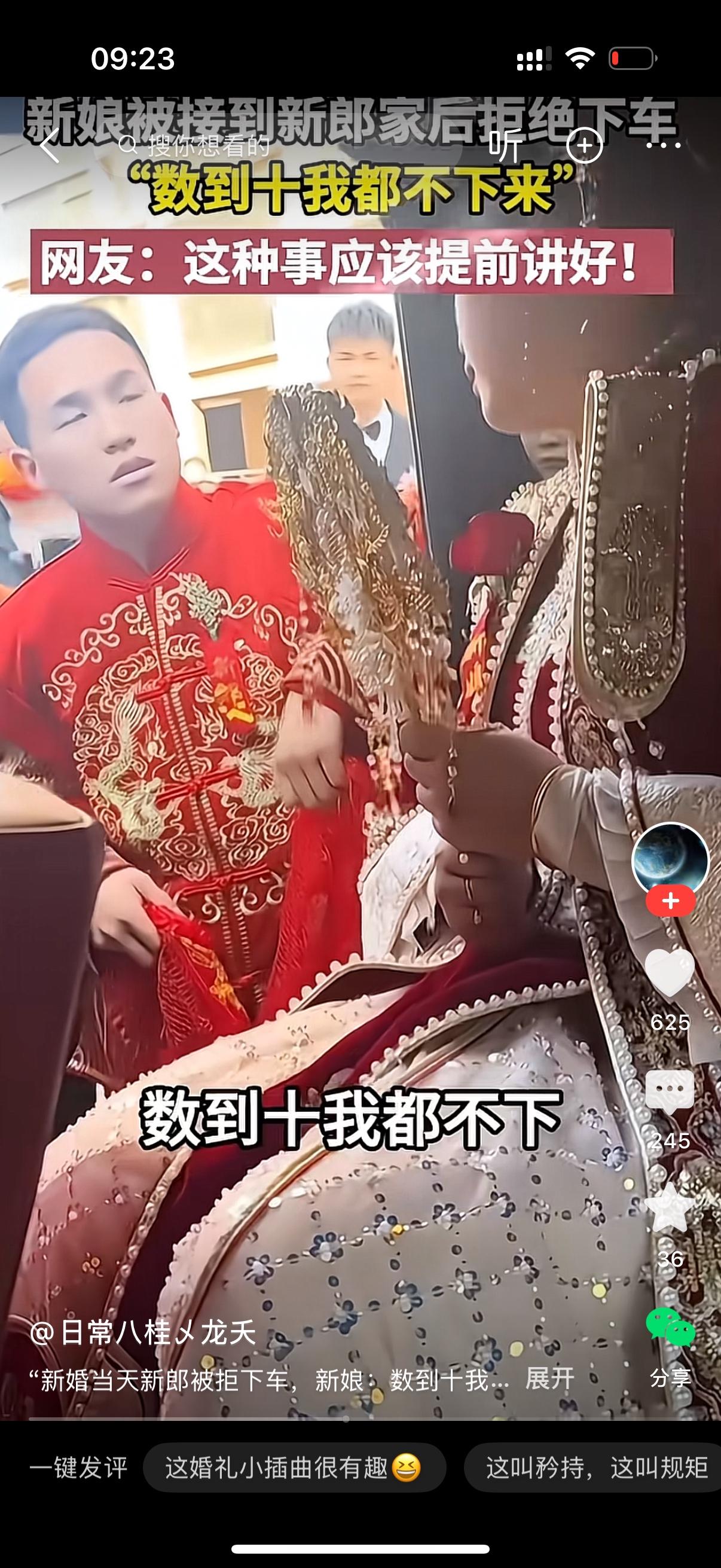 接亲当天，新郎顺利把新娘接上婚车，谁料快要进门下车的时候，新娘突然临时发难，张口