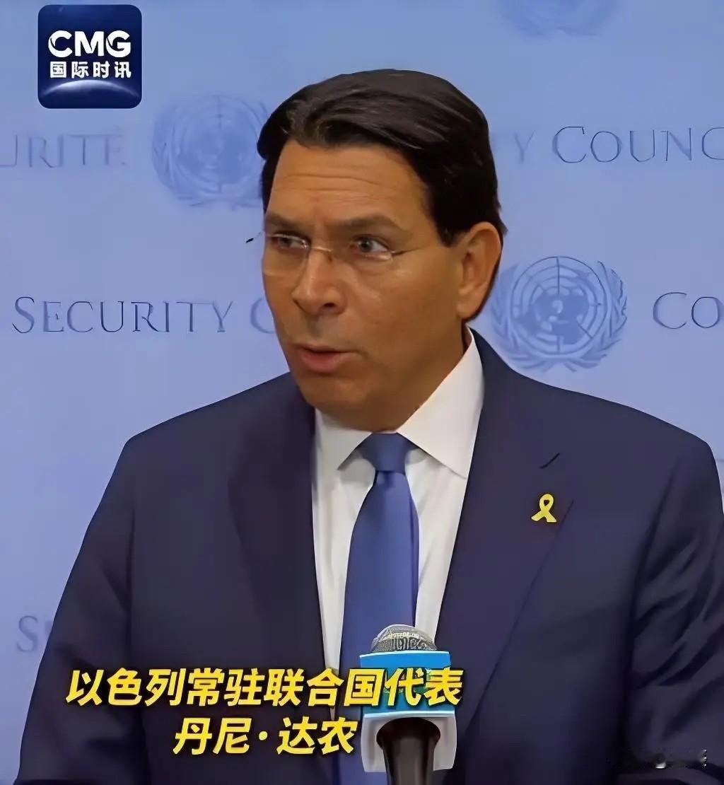 就在刚刚以色列常驻联合国代表宣布了9月19日，以色列常驻联合国代表丹尼·达农