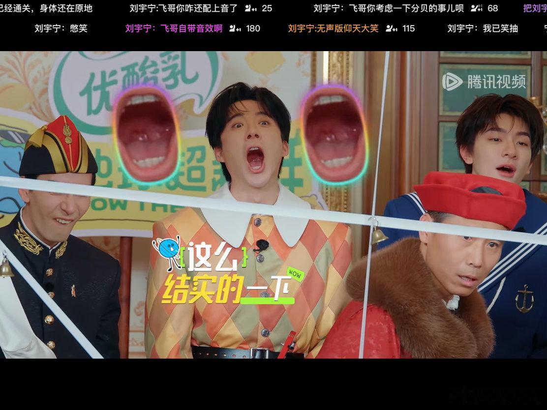 秀导刘宇宁的含金量还在上升刘宇宁试裤腰小妙招摩登兄弟用脖子试裤腰可能也不都靠谱