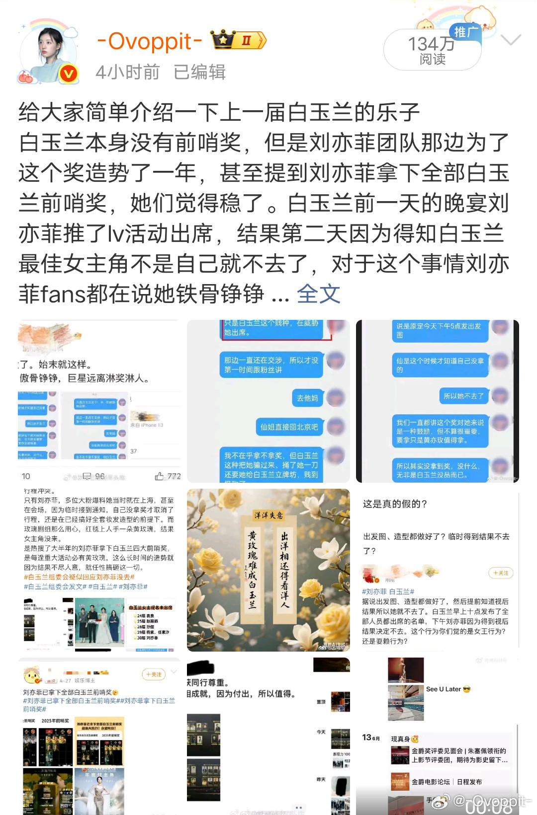 我只是发了一个说实话的帖子但是好多人攻击