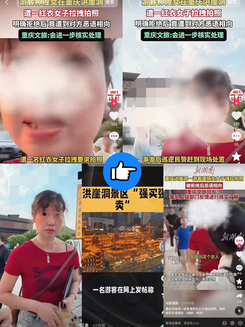 重庆文旅一年努力彻底白干！他们做梦也没想到，洪崖洞红衣女居然嚣张到连帽子叔