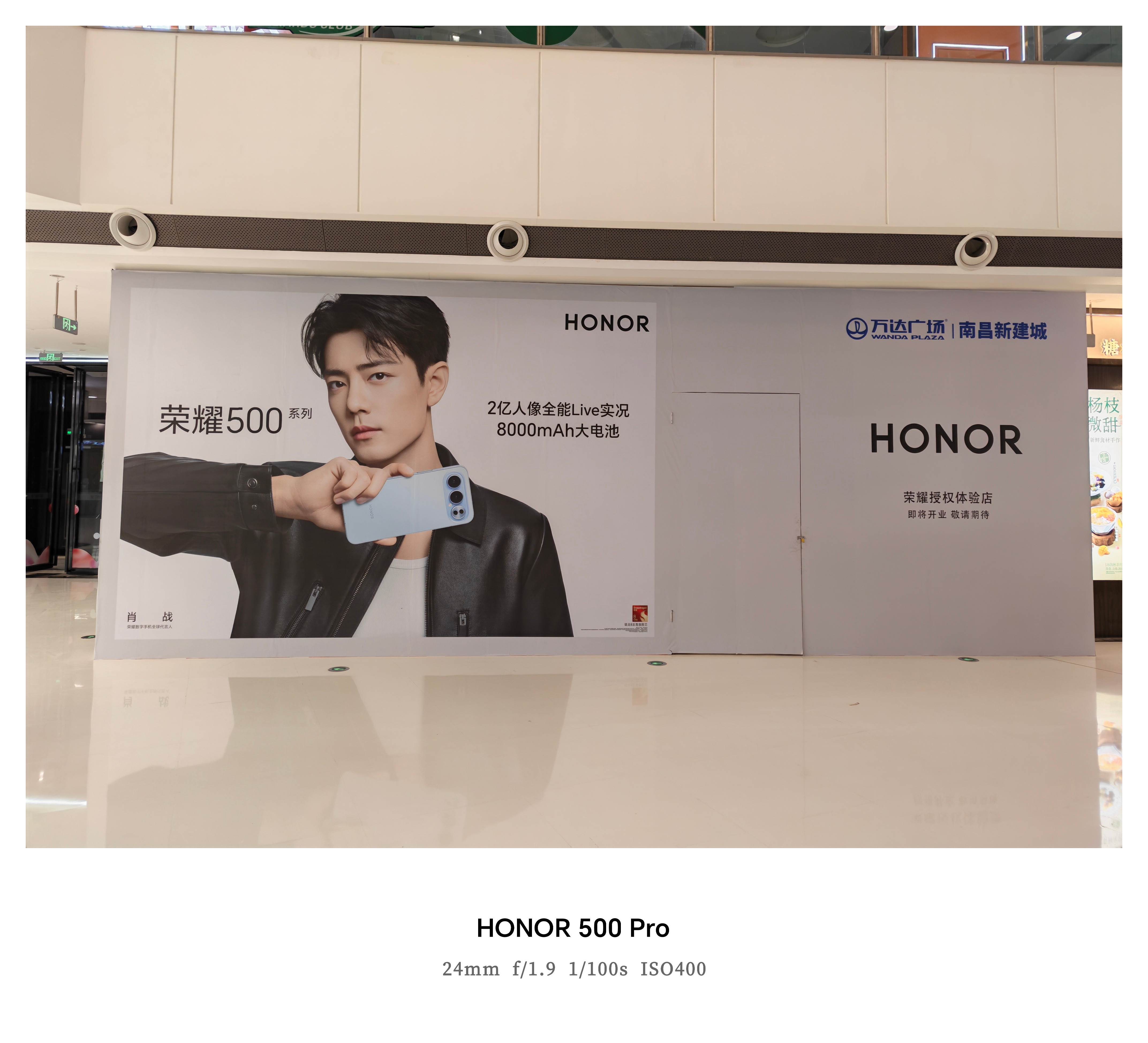家旁边的万达要开个新的荣耀体验店了，这装修海报也太震撼了，这么大的肖战，很吸睛了