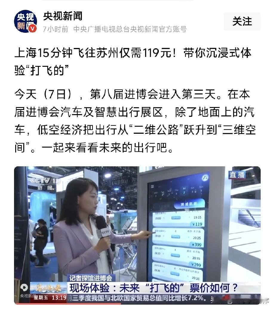 苏州人狂喜！“打飞的”15分钟到上海，出租车师傅：这班我不上了！苏州的朋友