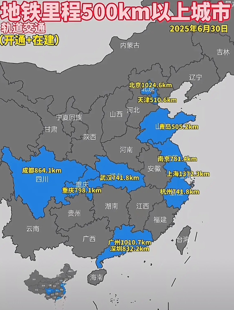 地铁里程在500公里以上的城市，这里面只佩服深圳，面积只有1997.47平方公里