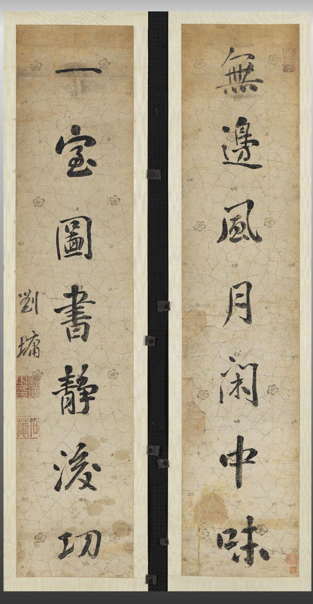 刘墉七言联三幅欣赏