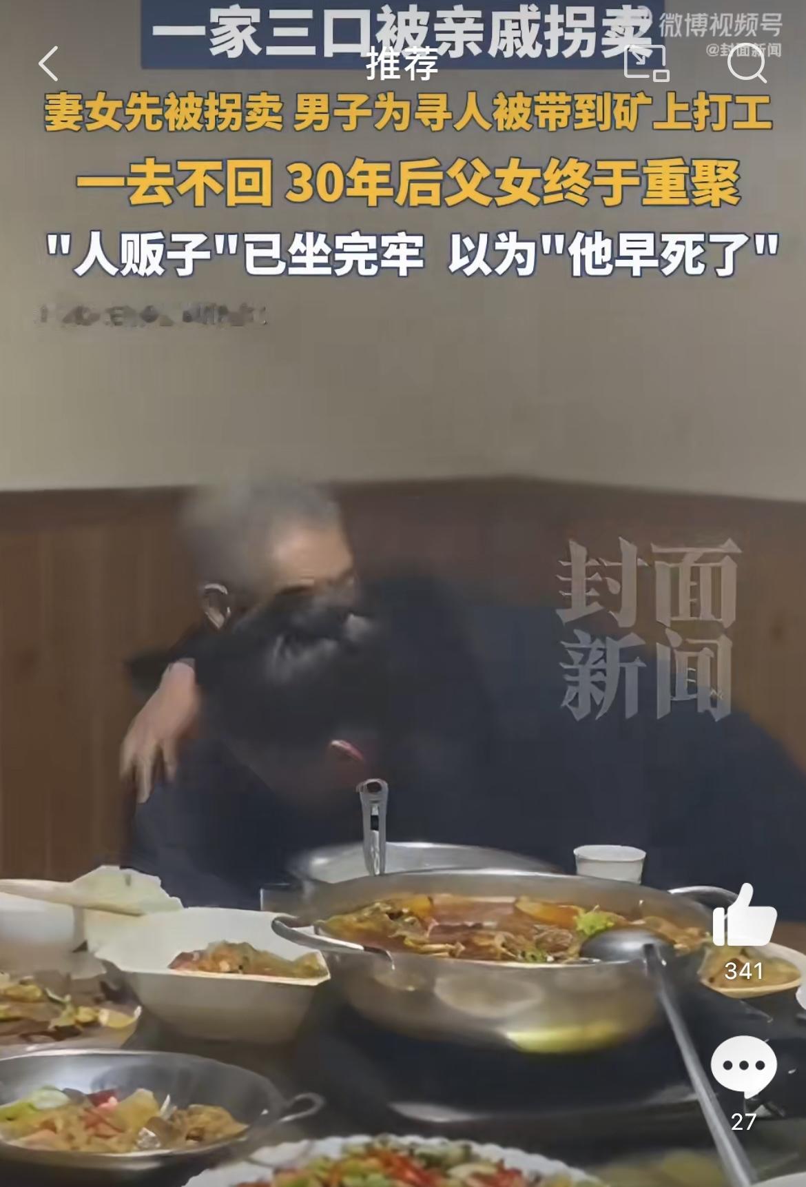 这事儿说起来真是让人又心疼又生气。四川通江的金福春，一个普普通通的农村汉子，为了